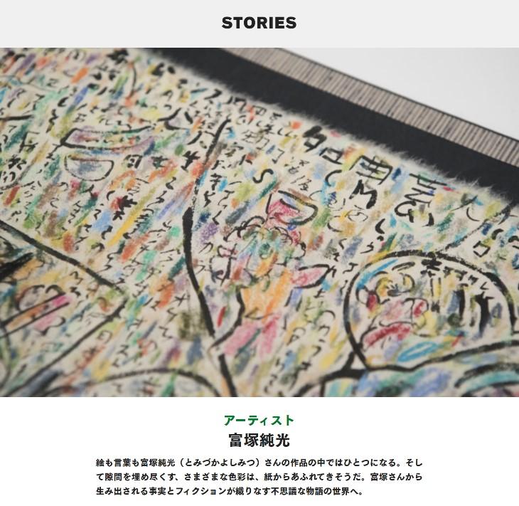 『DIVERSITY IN THE ARTS TODAY』富塚純光さんの特集記事