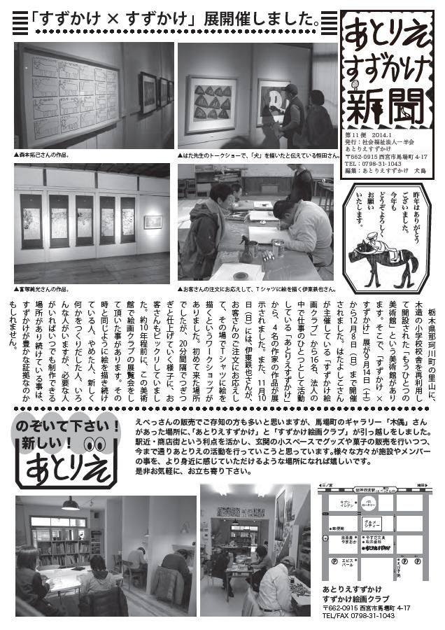 第11便