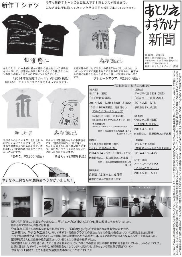 第12便