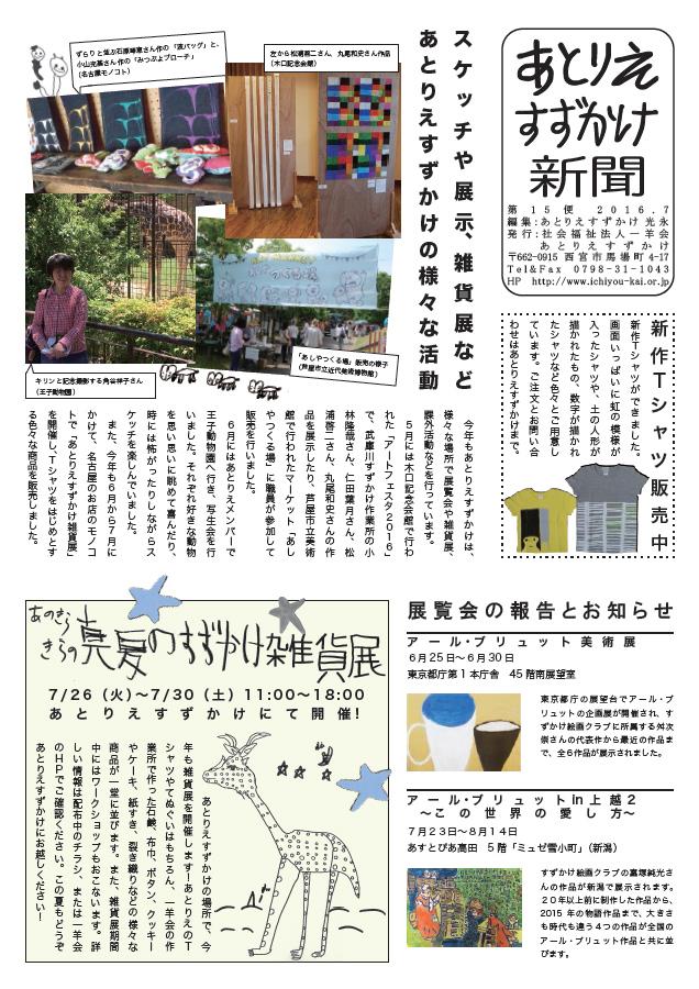 第15便