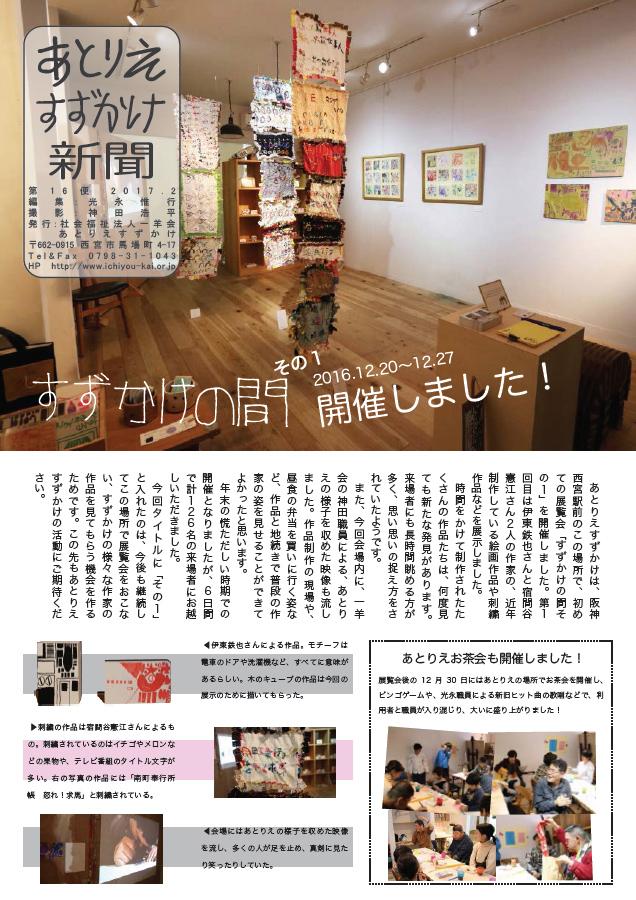 第16便