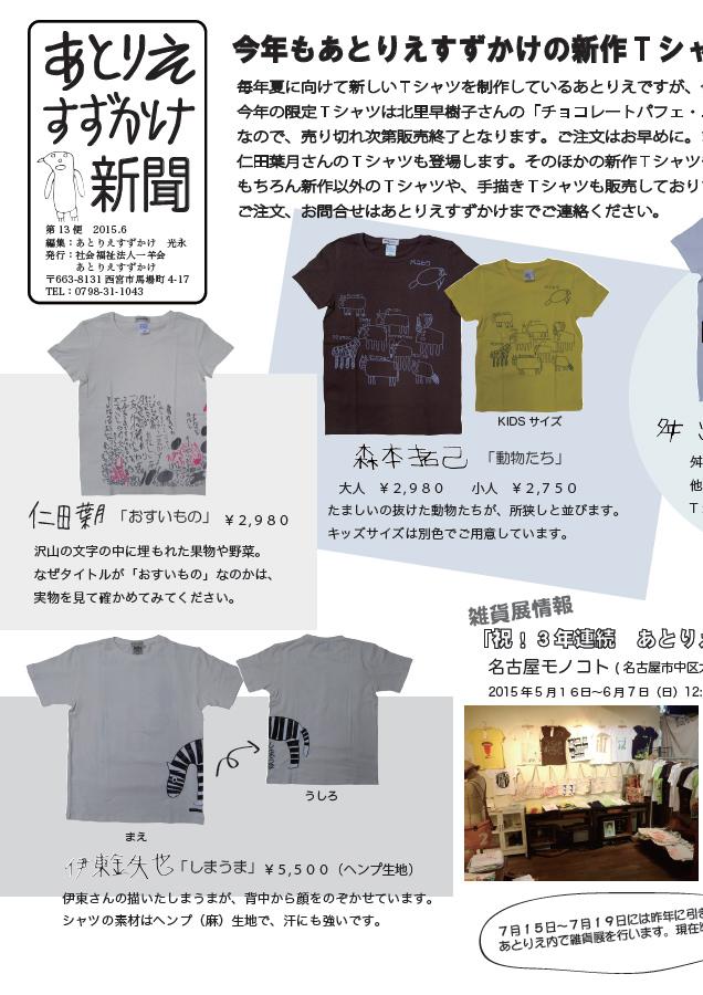 第13便