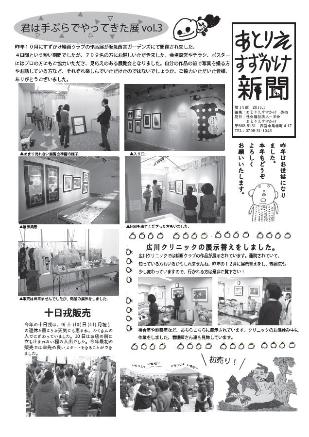 第14便