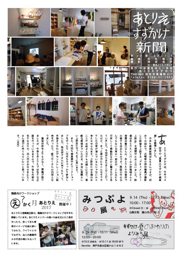 第17便