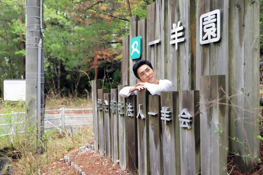 一羊会職員インタビュー　岡 伸光さん
