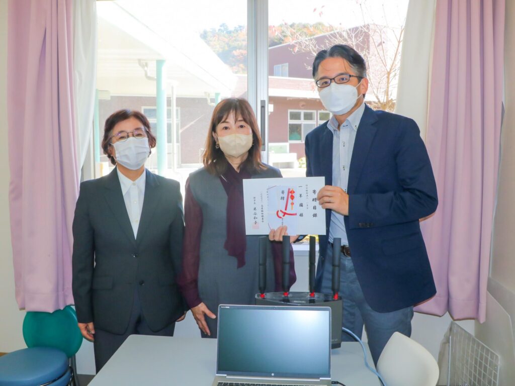 助成の御礼　一羊園