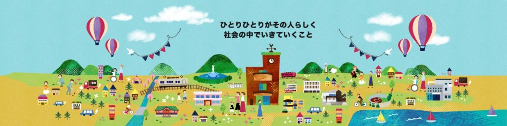 放置自転車リサイクル事業のご説明