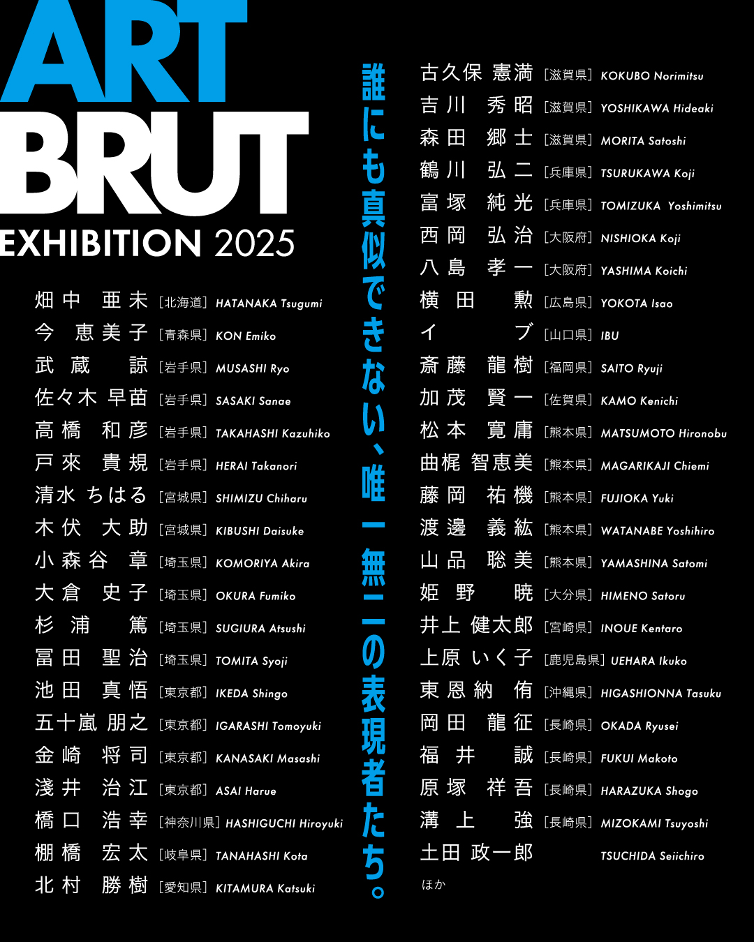 アール・フ〓リュット展_SNS_09