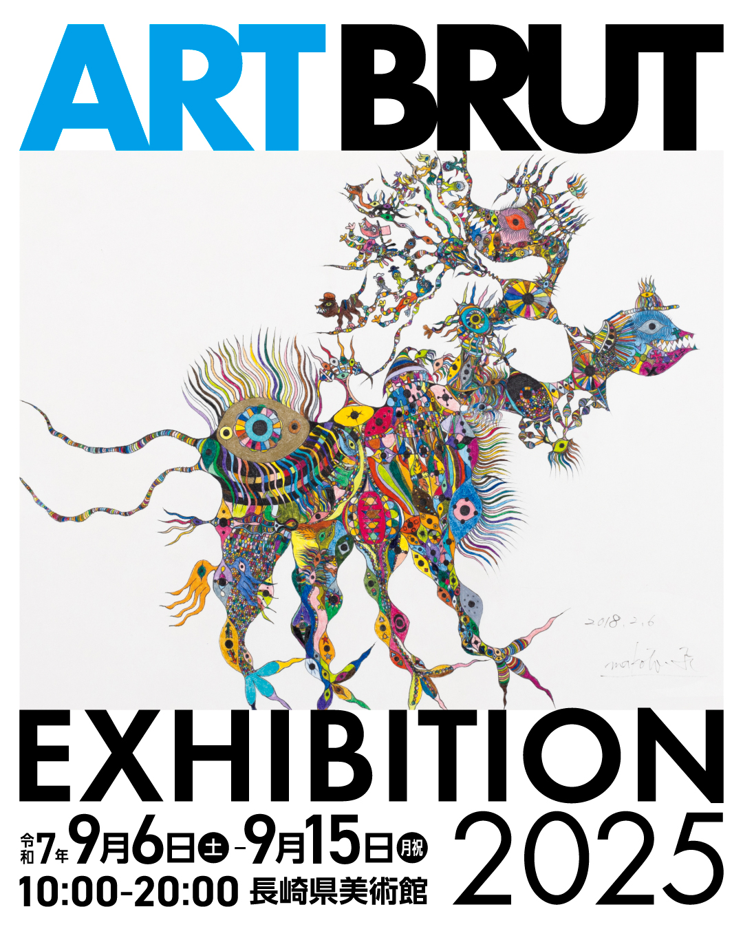 アール・フ〓リュット展_SNS_03