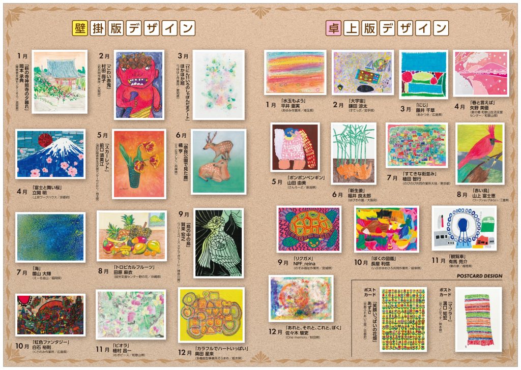 カレンダー 2026