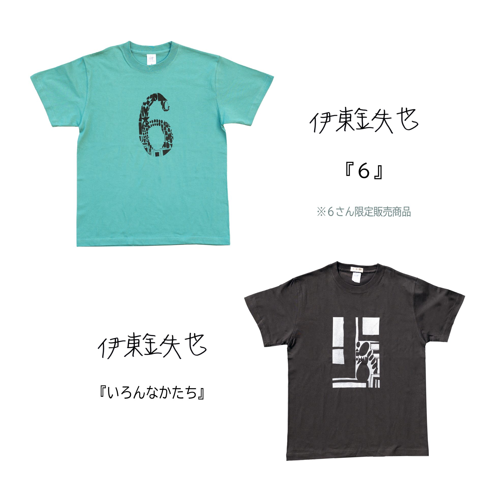 Tシャツ3